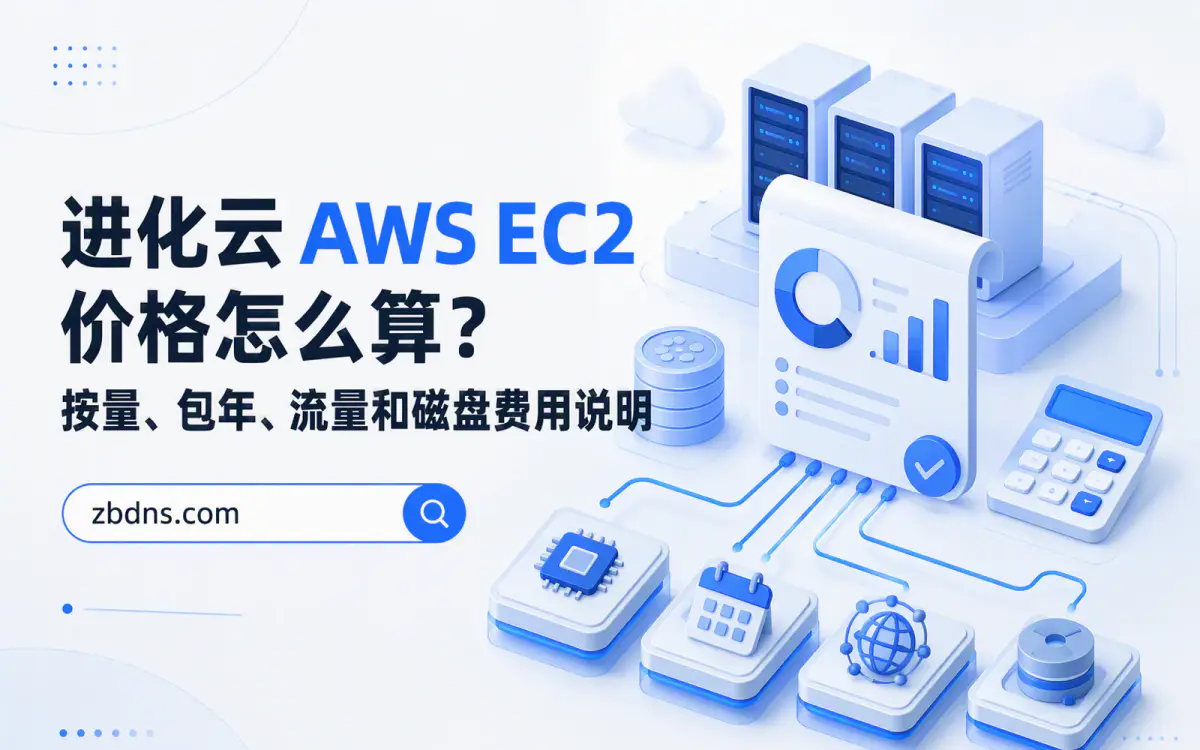 展示四类云服务器平台与全球网络连接关系的数据中心插画