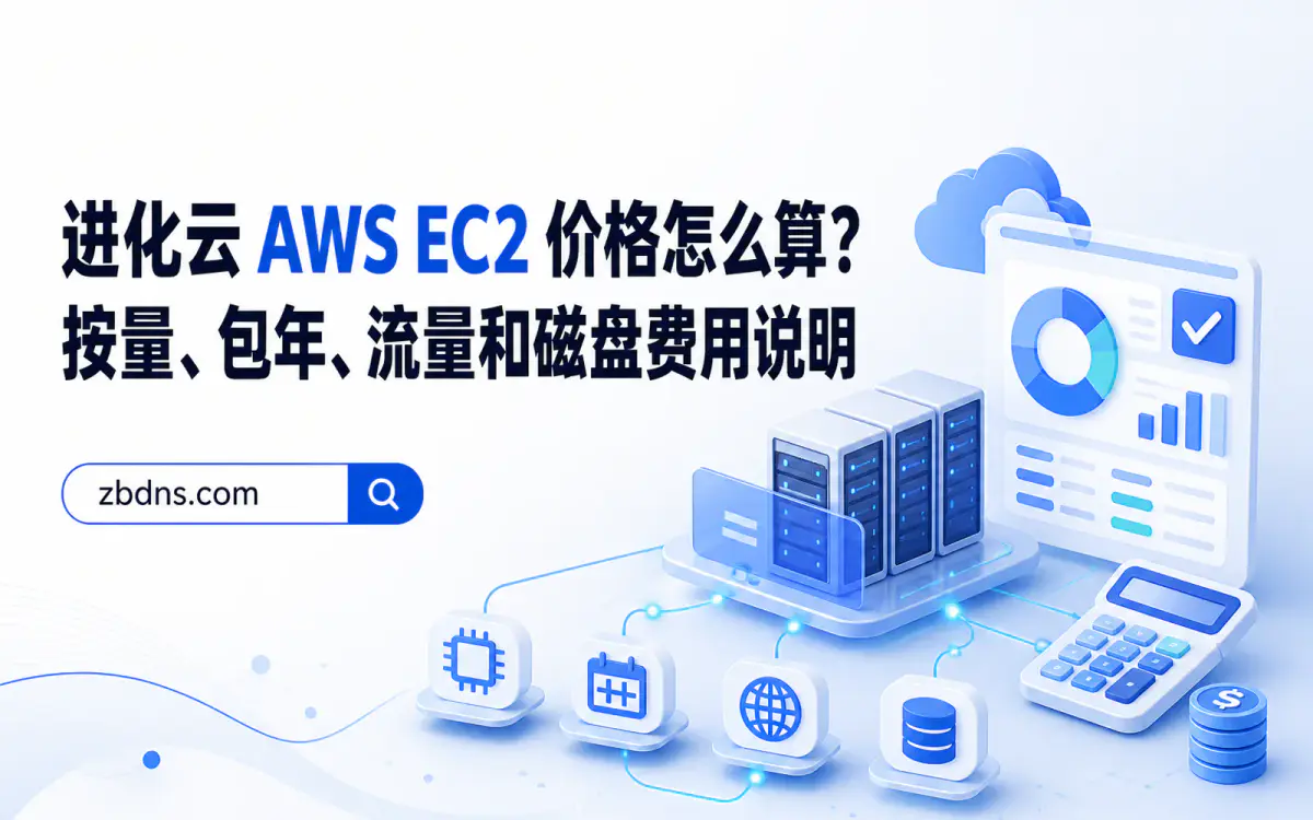 展示香港与新加坡云服务器区域及亚洲网络连接关系的云计算基础设施示意图